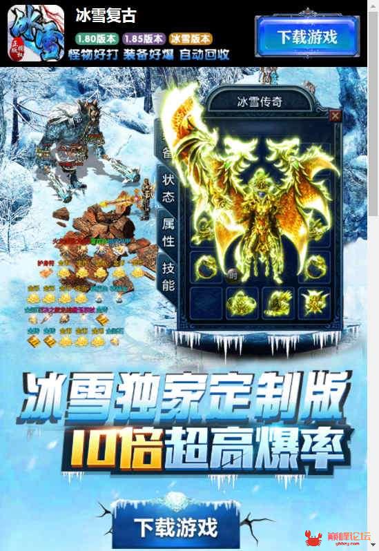 战神引擎传奇手游【炎龙冰雪定制版本】最新整理win系服务端+冰雪土城+冰雪仙境+冰原大陆+安卓苹果双端