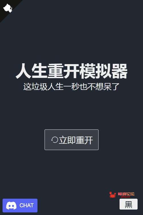 WAP文字游戏【人生重开模拟器】一键即玩服务端+GM后台【站长亲测】