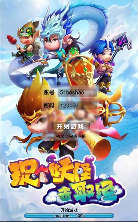 Q萌回合H5【捉个妖怪去取经】最新整理linux手工端+官方后台+GM后台+架设教程