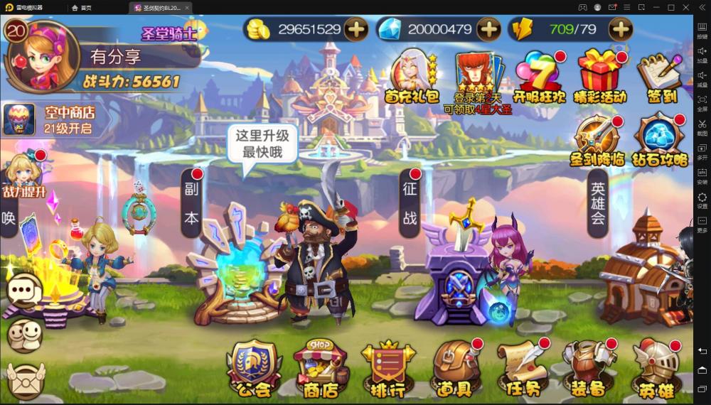 圣剑契约【更始版】
