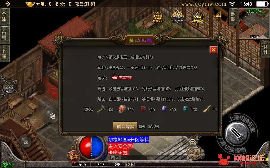 战神引擎传奇手游【天命杀神恶魔白猪版】2022整理特色服务端+多大陆【站长亲测】