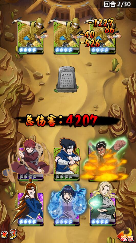 忍者大师【更始版】