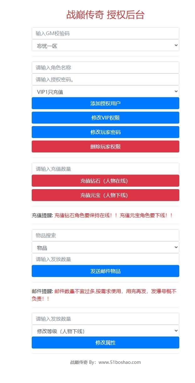 奇手游【战巅单职业之牛气冲天】2021单职业Win一键即玩服务端+GM授权后台+新版GM授权后台+安卓苹果双端