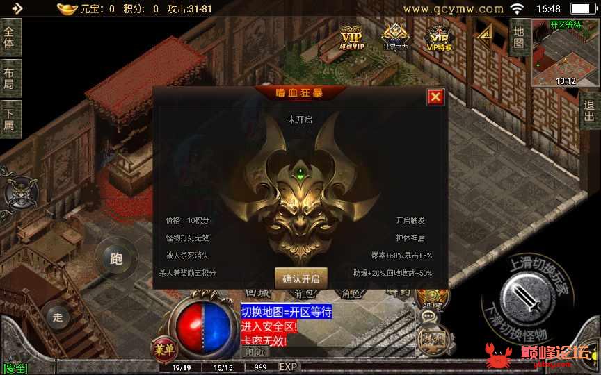 战神引擎传奇手游【天命杀神恶魔白猪版】2022整理特色服务端+多大陆【站长亲测】