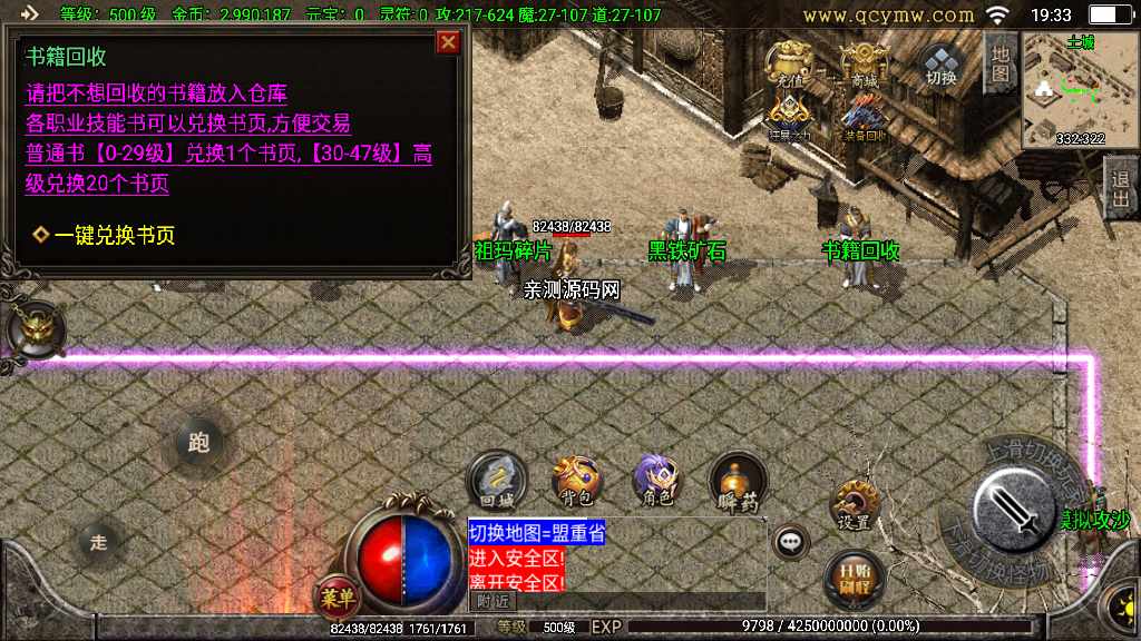 战神引擎传奇手游【1.76赤月大极品装备+9】2022整理特色服务端+行会捐献+通天塔+神力附体【站长亲测】
