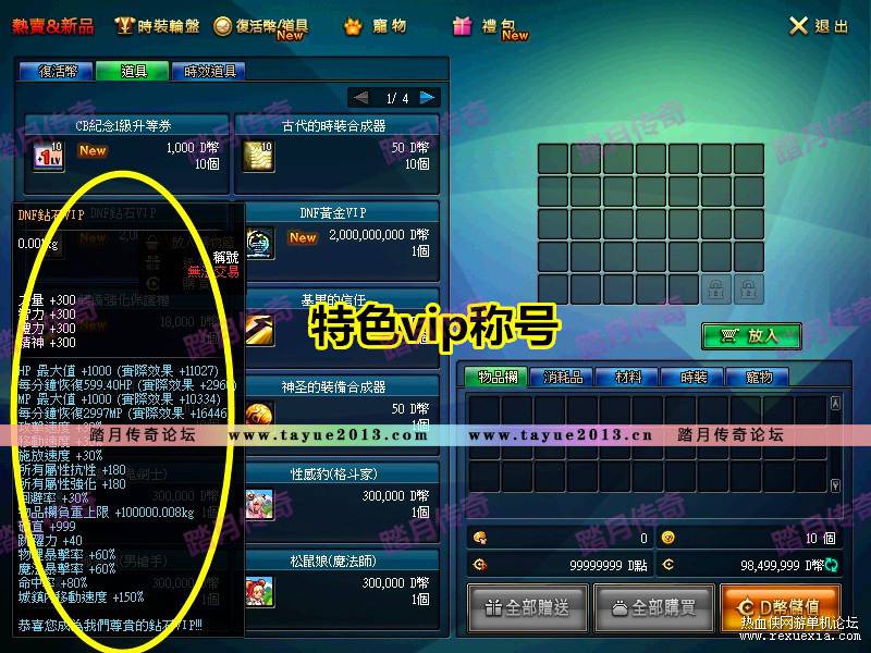 踏月特色DNF光翼单机版一键端 韩服光翼DNF单机版