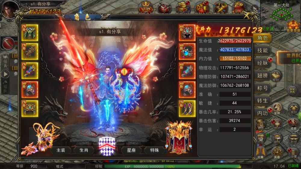 屠龙破晓【幽冥传奇系列】