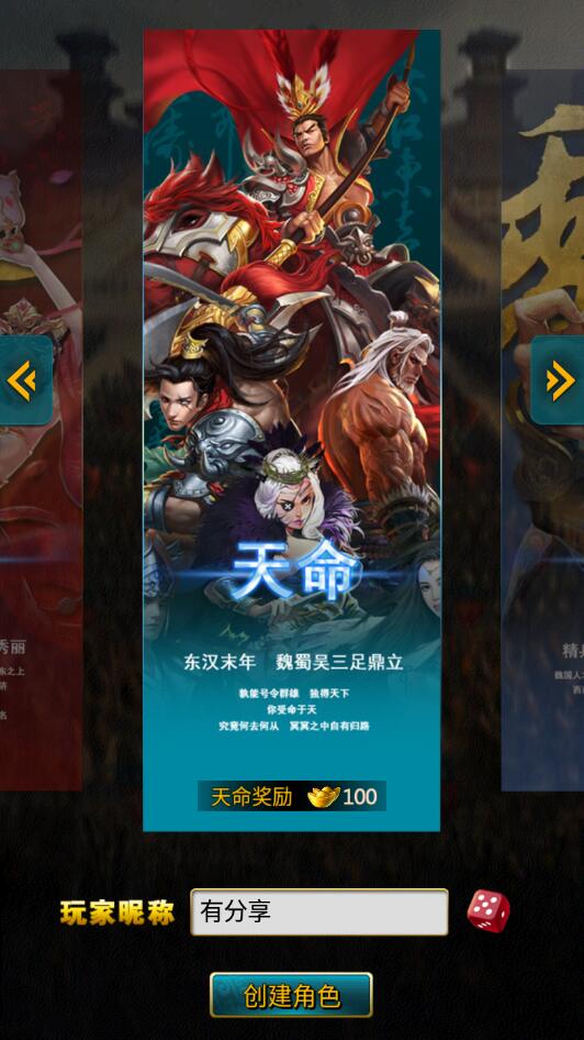 虽远必诛H5【更始版】