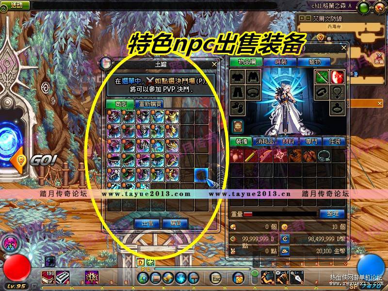 踏月特色DNF光翼单机版一键端 韩服光翼DNF单机版