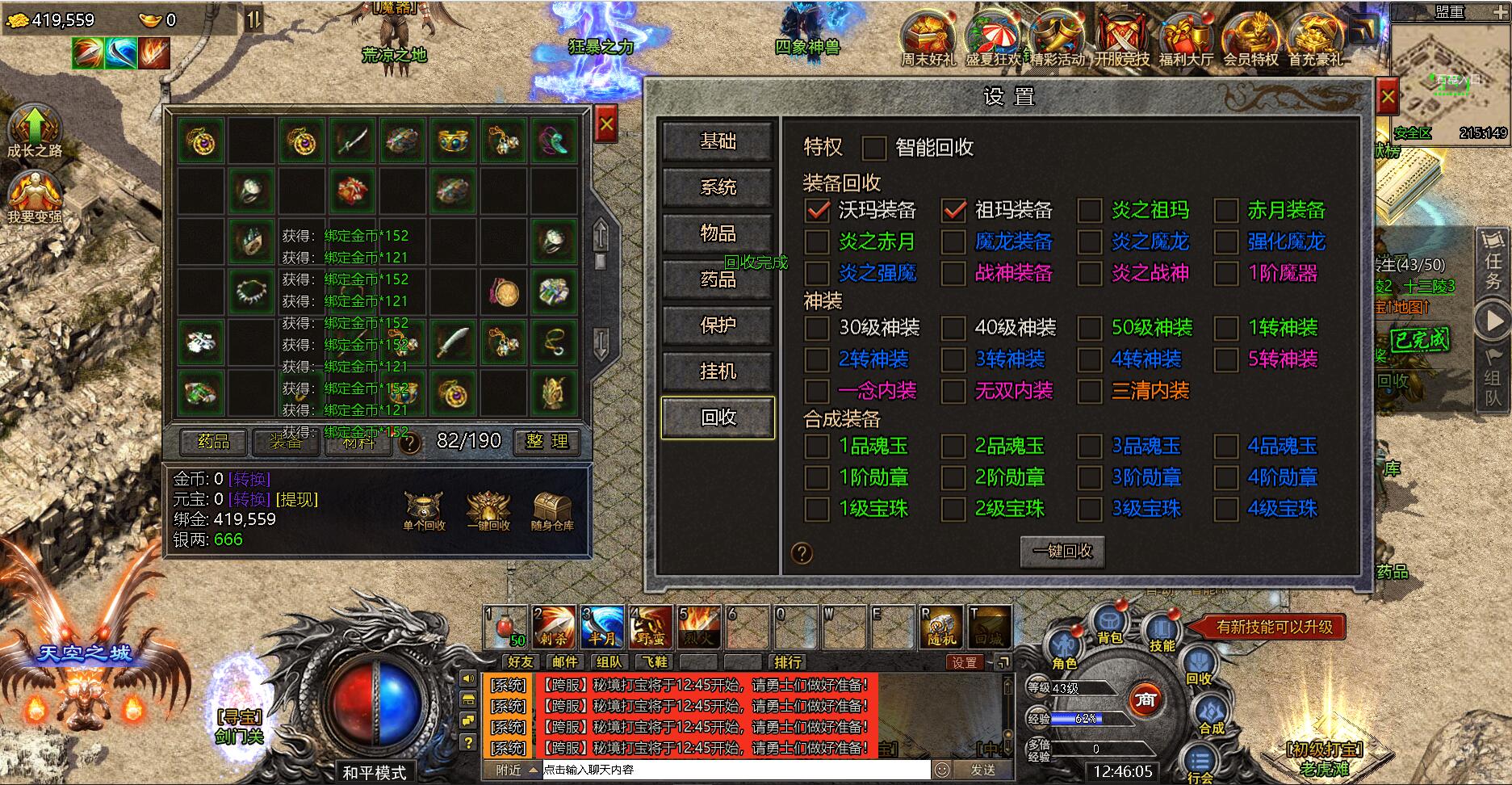 【清渊传奇H5】Linux手工端+搭建教程+GM后台+运营后台
