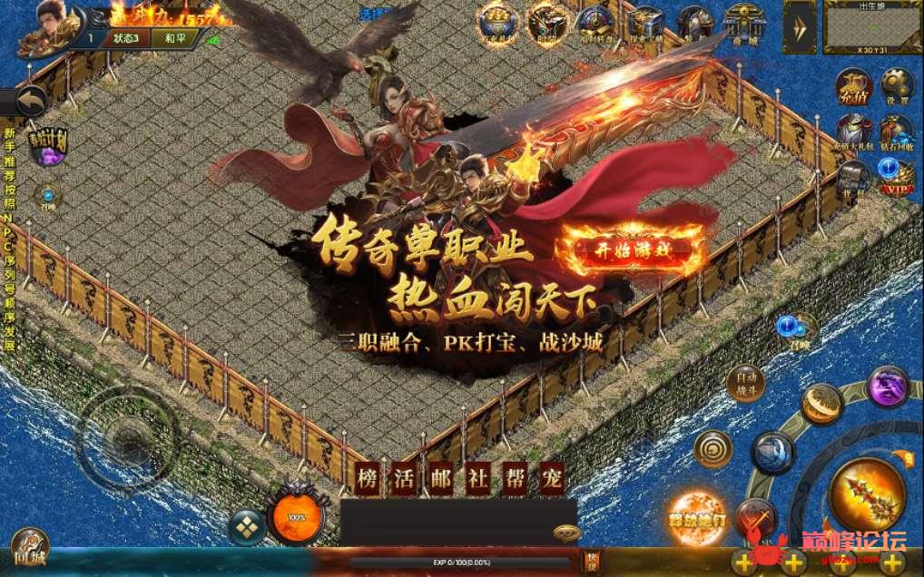 传奇手游【激战三国】白日门特色国战版本7月整理Win一键即玩服务端+GM后台+宠物+魔娃+战鼓+魂盾+脚印【站长亲测】