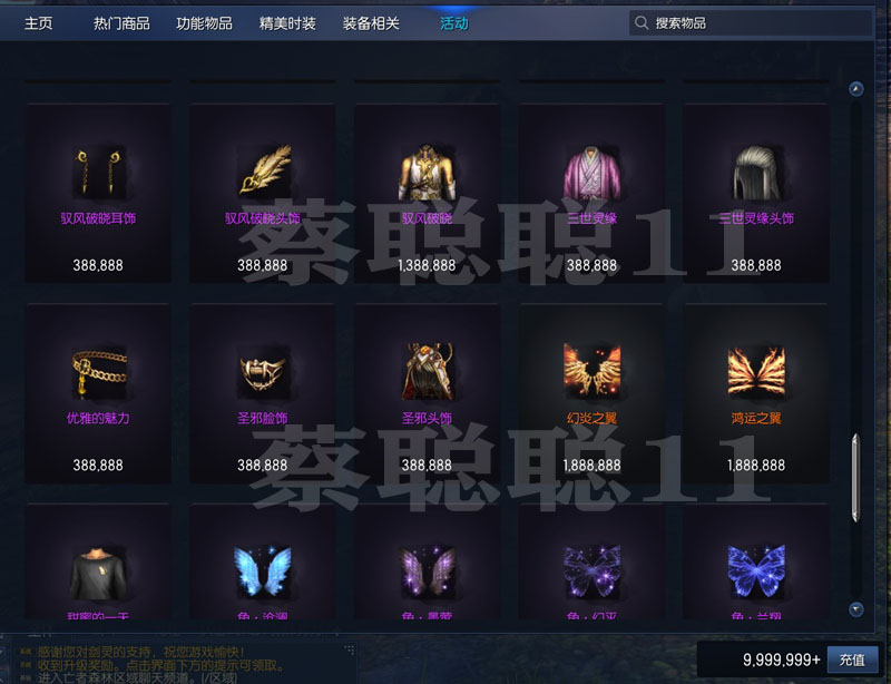 2021年3月剑灵单机版 PC虚拟机 主线支线全修复 GM后台