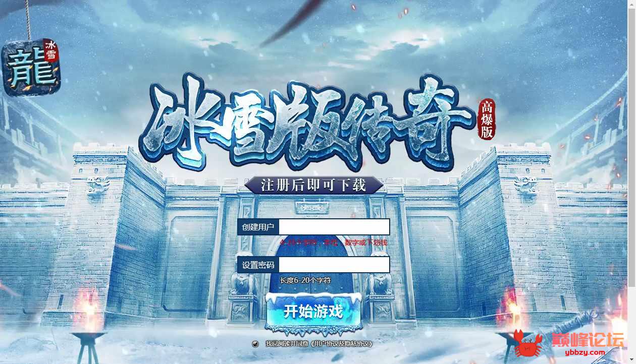 白鹭引擎5端互通游戏【冰雪传奇高爆修复版】Linux手工服务端+GM后台【重更】