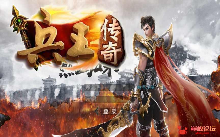 白日门传奇手游【兵王传奇】2022整理Win一键即玩服务端+GM后台【站长亲测】