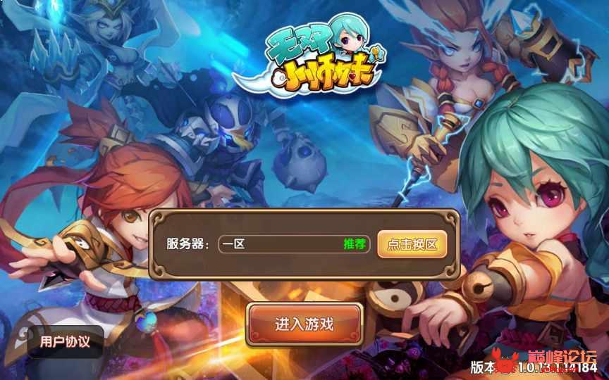 典藏手游【无双小师妹】2021整理Win一键即玩服务端【站长亲测】