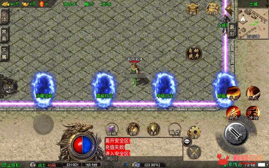 战神引擎传奇手游【1.80纵横天下热血冰龙白猪版】2022整理服务端+转生+狂暴+赞助+强身健体【站长亲测】