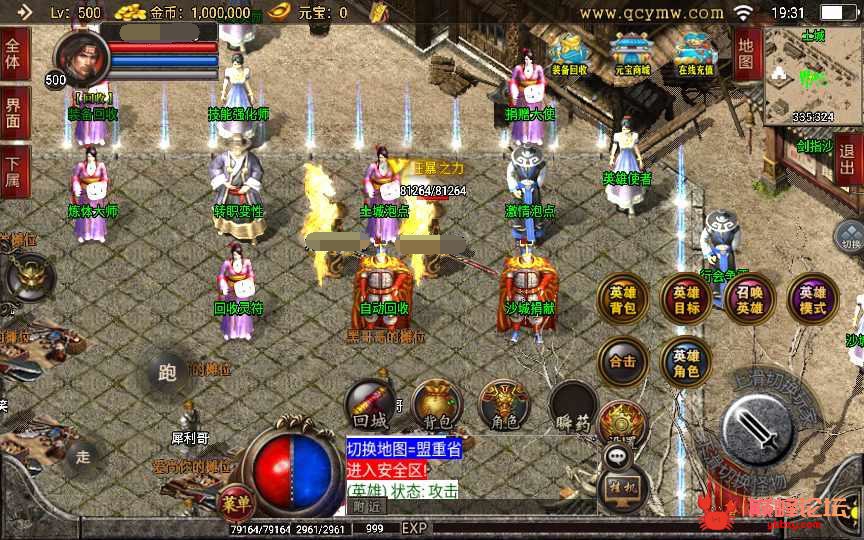 战神引擎传奇手游【独断万古无双合击版】2022整理特色服务端【站长亲测】