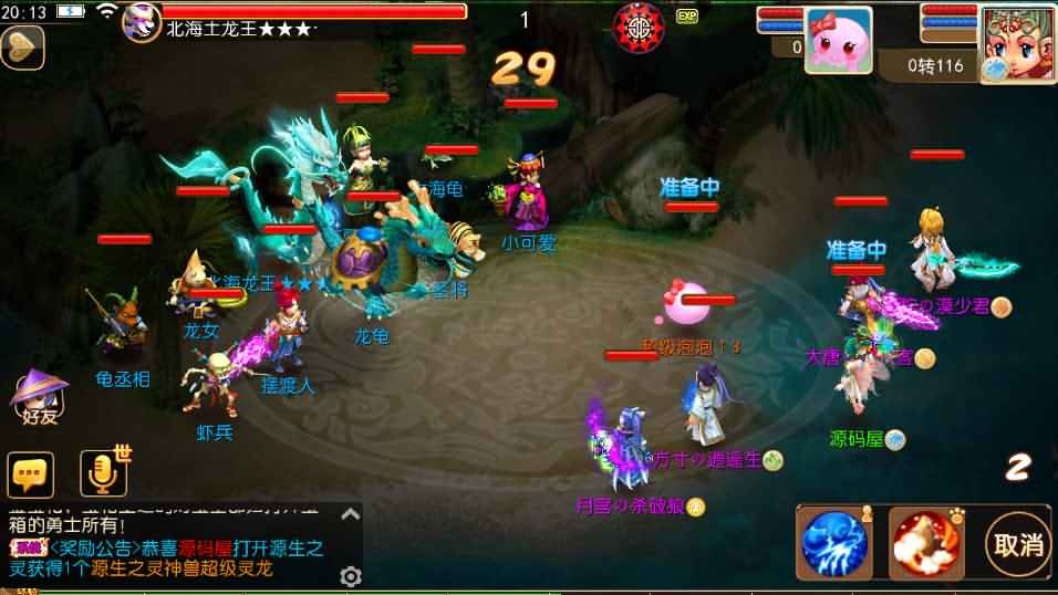 【侠客西游2修复版】MT3换皮西游Linxu服务端+GM后台+双端+架设教程