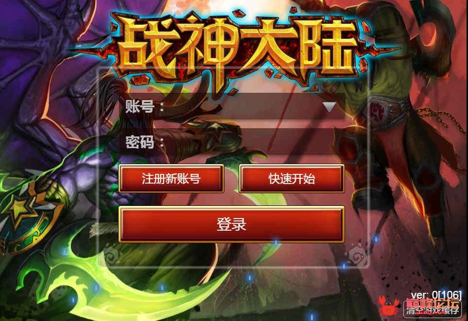 欧美魔幻题材手游【战神大陆】2021整理Win一键即玩服务端+三网通【站长亲测】