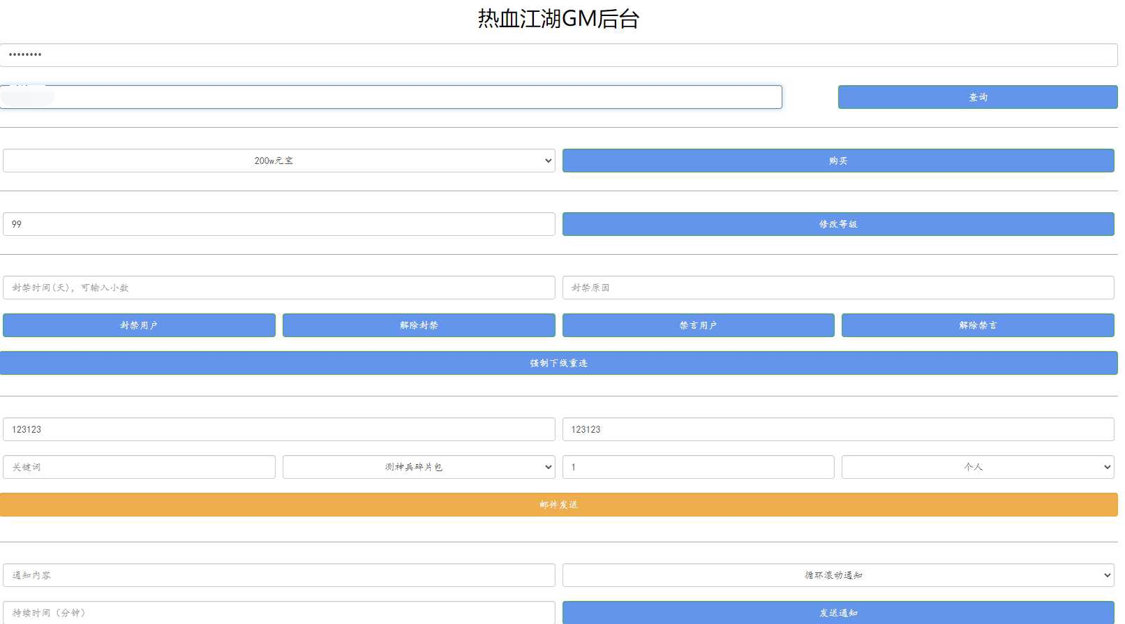 【热血江湖9职业偃师】linux手工外网端+架设视频教程+开服清档+GM后台+客户端