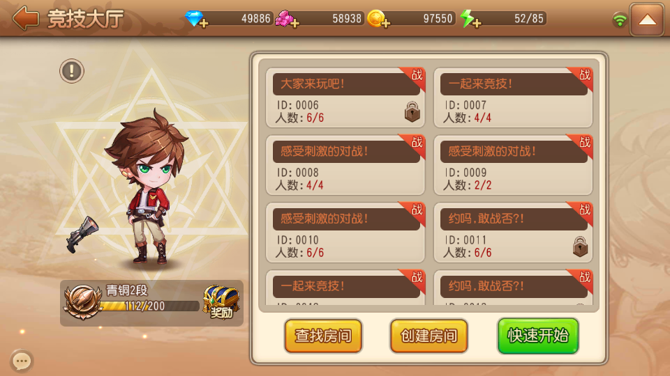 【弹弹岛2】新春版+开服清档+修复卡28级主线+授权GM后台+双端