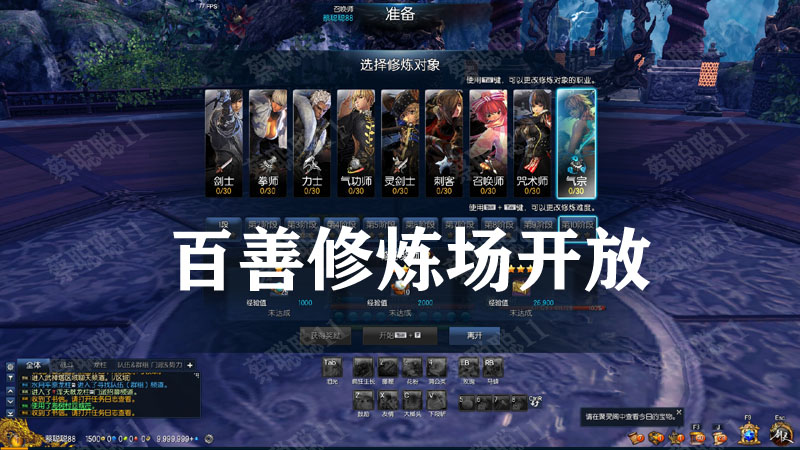 2021年3月剑灵单机版 PC虚拟机 主线支线全修复 GM后台