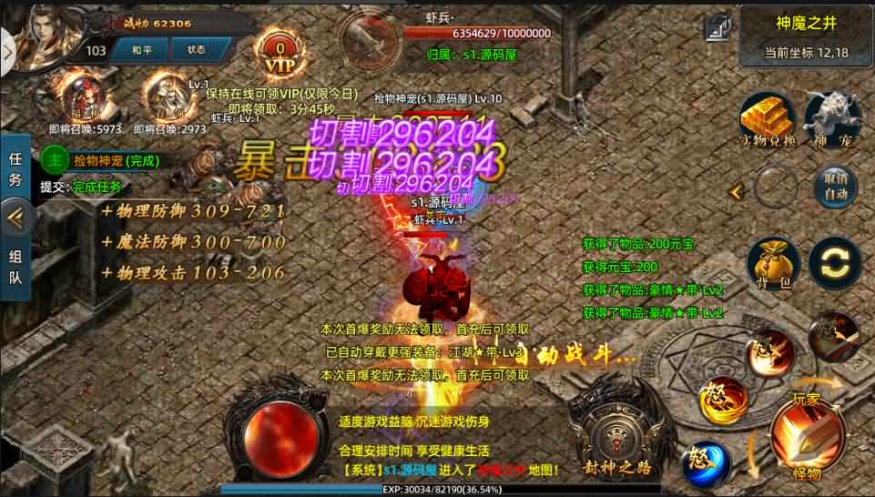 奇手游【战巅单职业之牛气冲天】2021单职业Win一键即玩服务端+GM授权后台+新版GM授权后台+安卓苹果双端