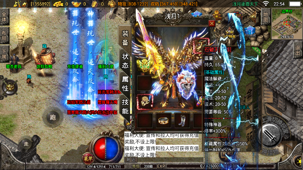 战神引擎《逐鹿天下传奇》修复完整端无明显BUG可开区玩法多，比较耐玩的一个版本
