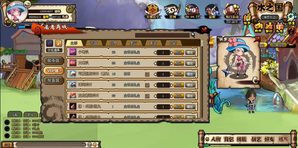 火影堂【更始版】