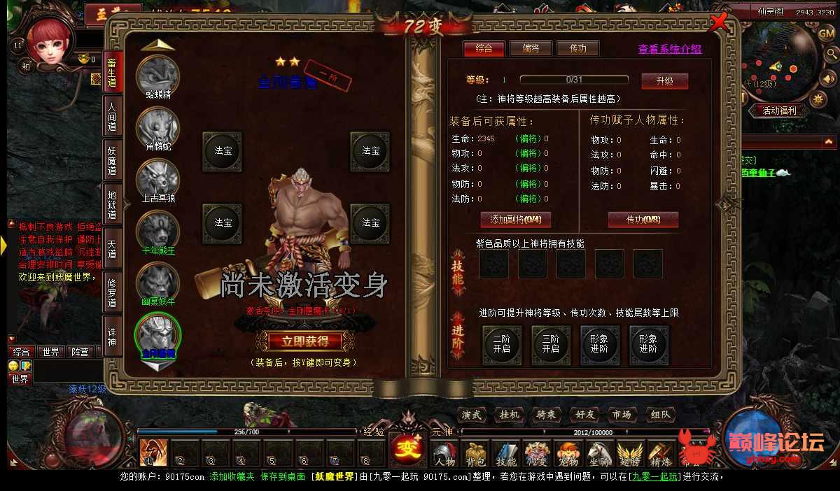 典藏2.5D页游【妖魔世界】2022年整理Win一键即玩服务端+功能站+教程【站长亲测】