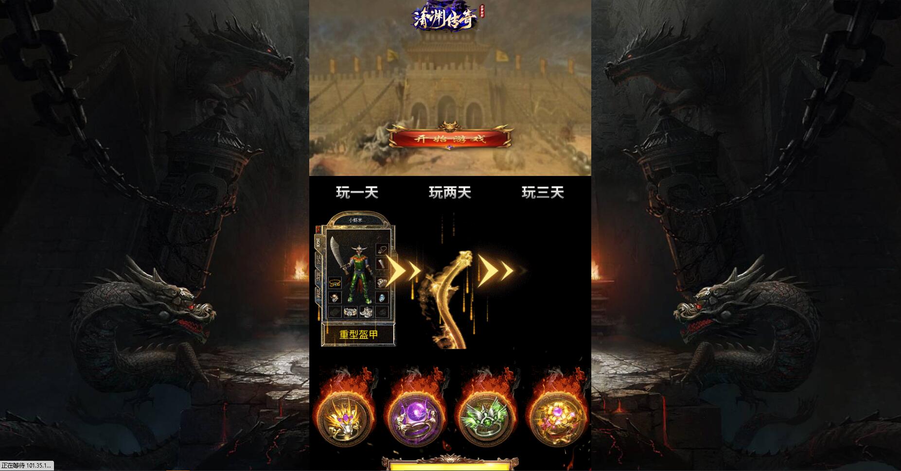 【清渊传奇H5】Linux手工端+搭建教程+GM后台+运营后台