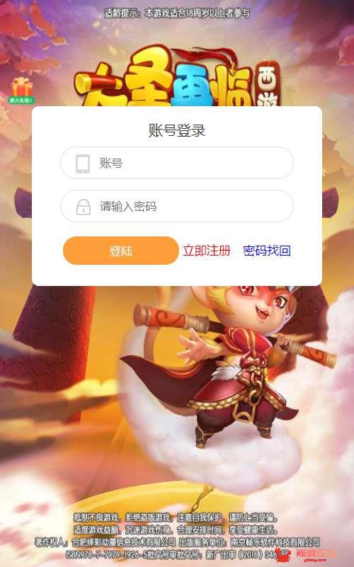 三网H5回合游戏【韩服大圣轮回H5】2021整理一键即玩服务端+Linux手工服务端+GM授权后台+视频教程【站长亲测】