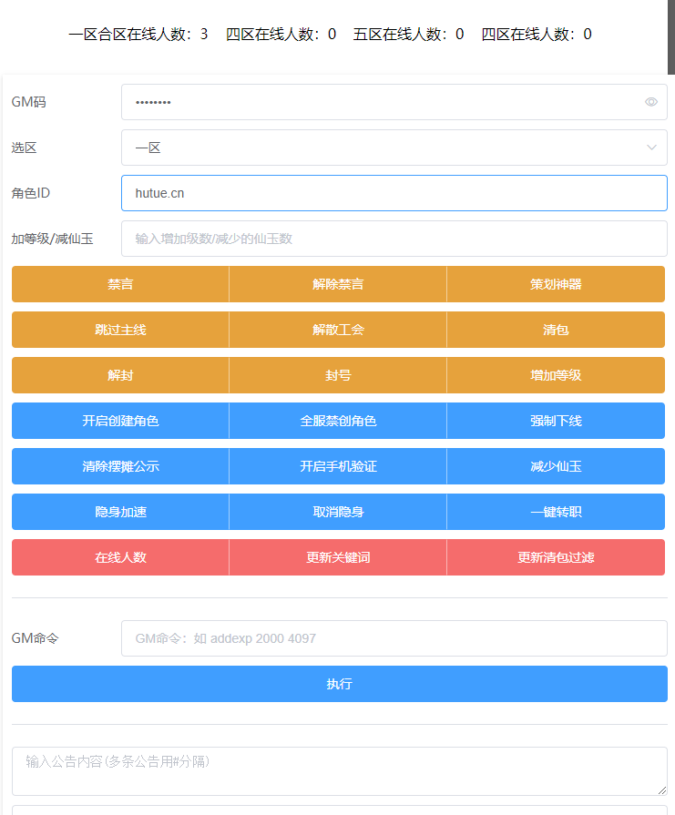 【梦幻西游/糊涂西游】修复开服端+架设视频教程+四个新宠物+修复经脉+开服清档+GM后台+奖励后台