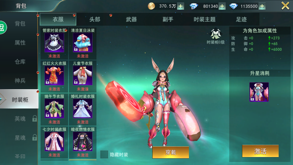 【天使圣域_修复版】手工端+架设脚本+架设教程+授权后台