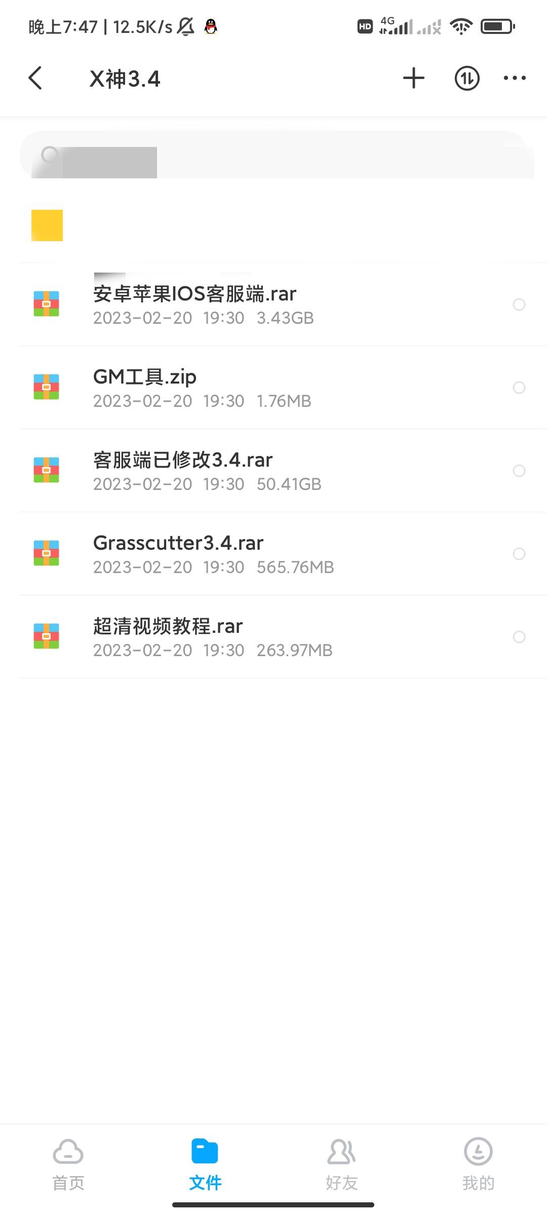 某神3.4