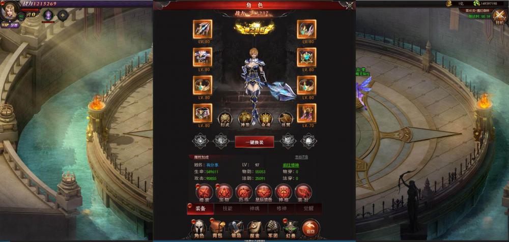 魔域来了H5【更始版】