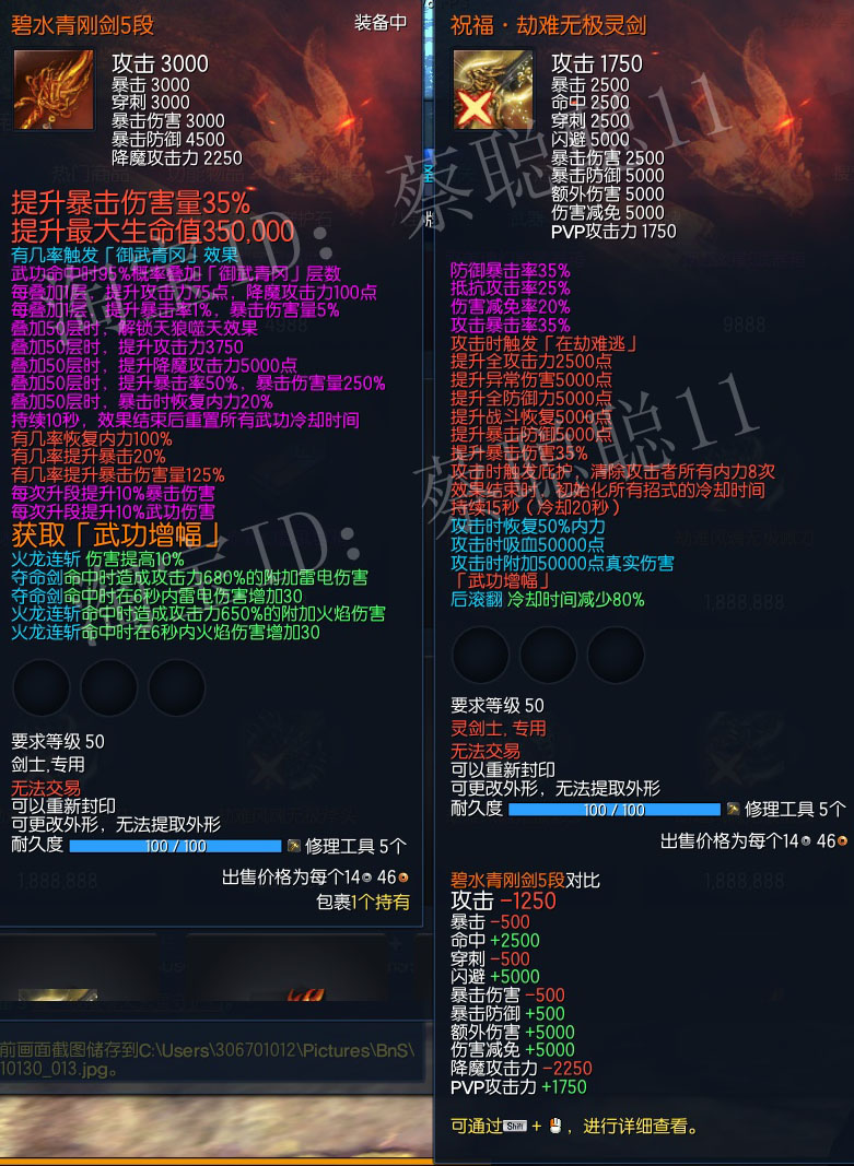 2021年3月剑灵单机版 PC虚拟机 主线支线全修复 GM后台