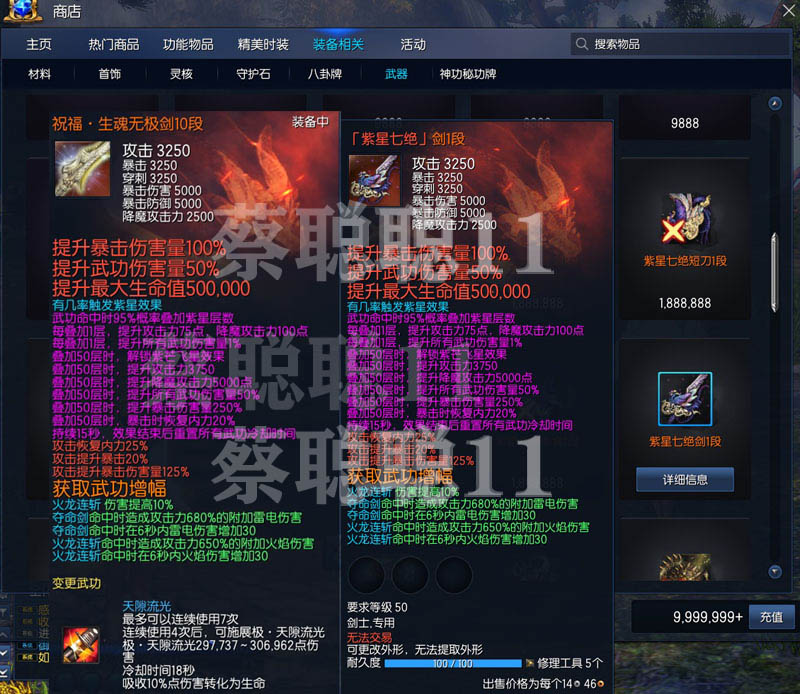 2021年3月剑灵单机版 PC虚拟机 主线支线全修复 GM后台