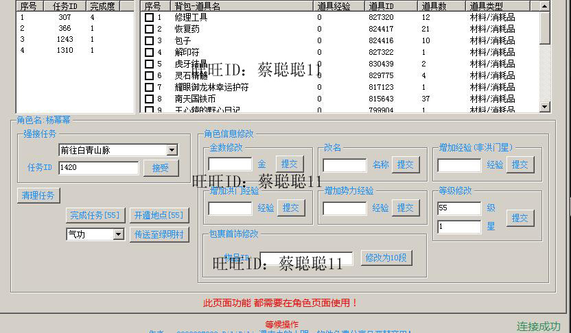 2021年3月剑灵单机版 PC虚拟机 主线支线全修复 GM后台