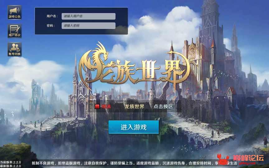 3D魔幻手游【龙族世界】2022最新整理Linux手工端+安卓苹果双端+CDK授权后台+视频教程