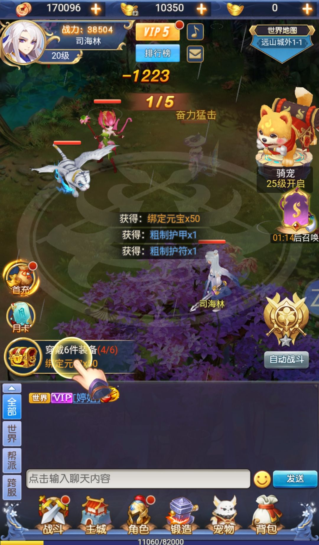 闯出去吧
