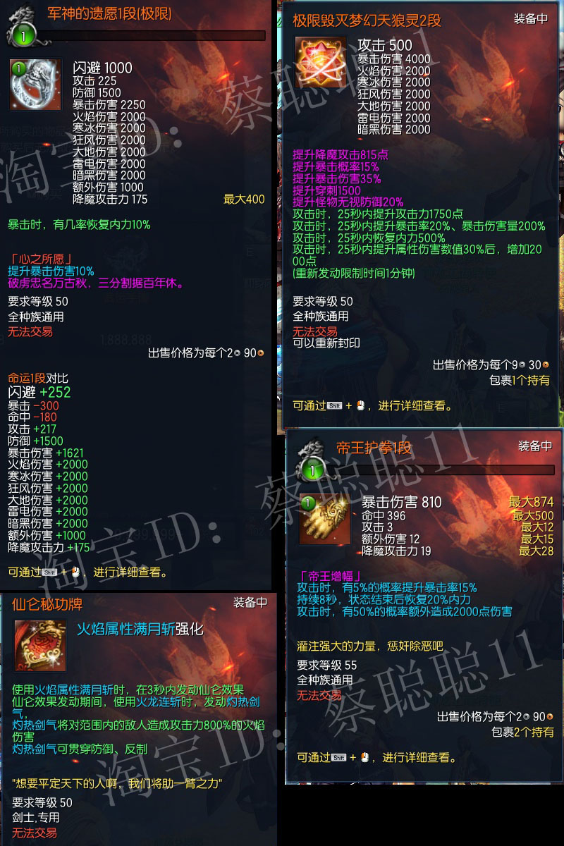 2021年3月剑灵单机版 PC虚拟机 主线支线全修复 GM后台
