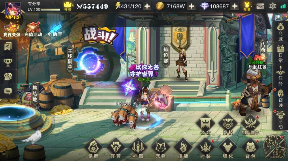 我守护的世界【更始版】