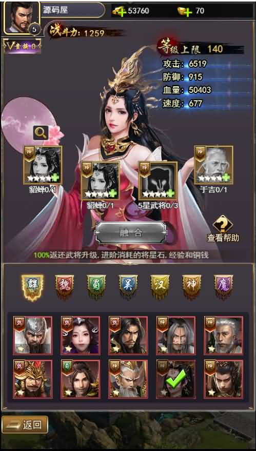 三国策略手游【放置三国H5】最新整理Win一键即玩服务端+充值物品后台