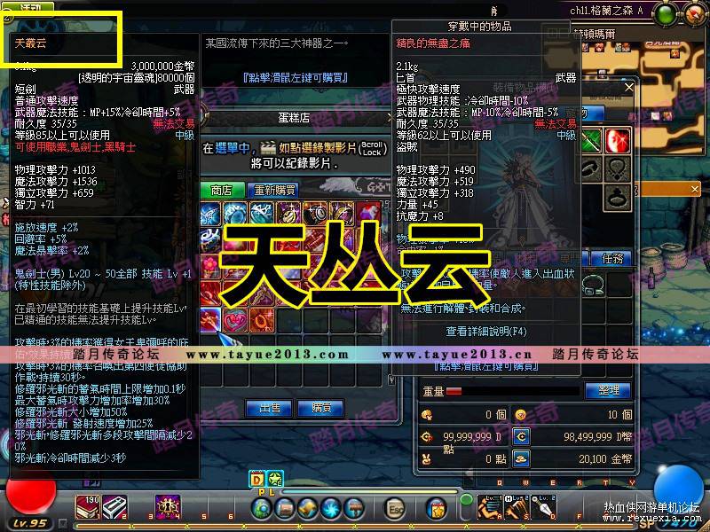 踏月特色DNF光翼单机版一键端 韩服光翼DNF单机版