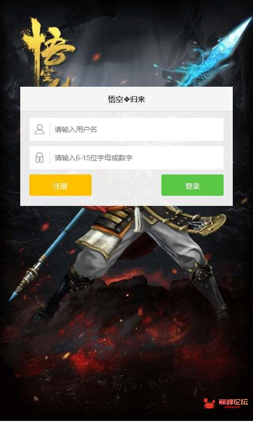 三网H5游戏【悟空传H5】2021整理Win一键既玩服务端+新版GM授权后台【站长亲测】