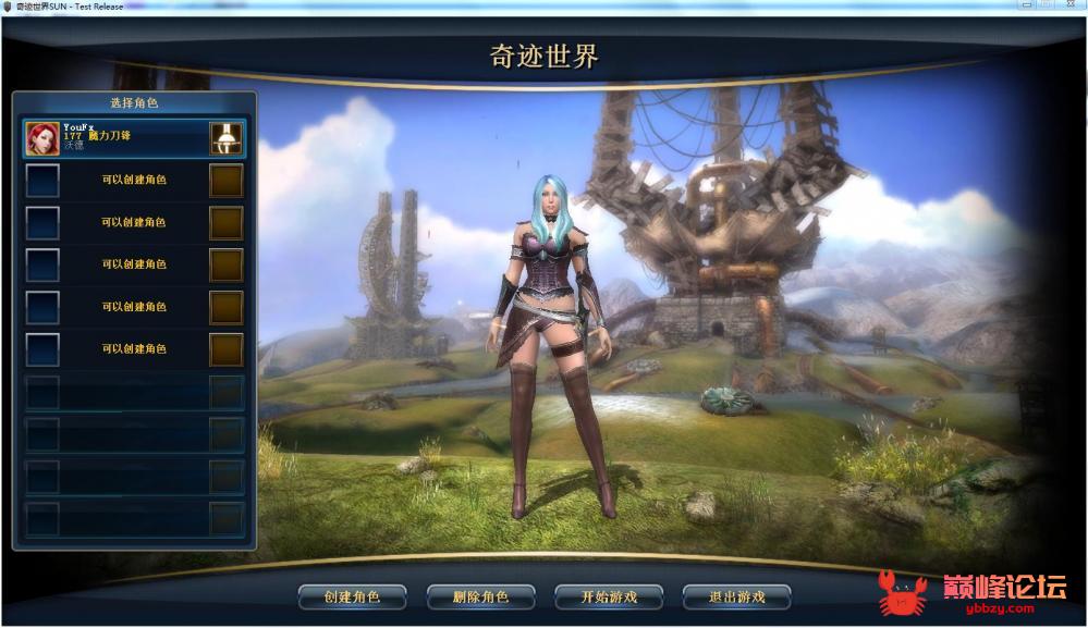 奇迹世界2
