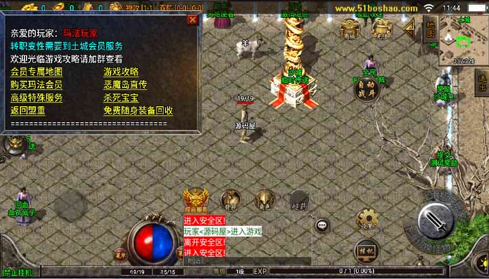 【复古传奇_神武版】一键端+一键配置器+架设教程+授权后台