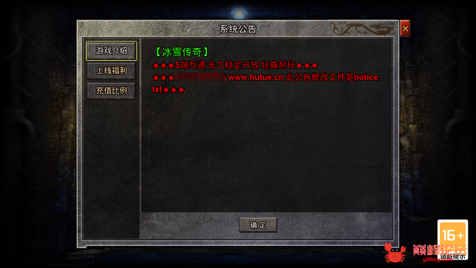 【白鹭冰雪传奇H5互通版】多区跨服修复端+架设视频教程+开服清档+GM后台+PC微端