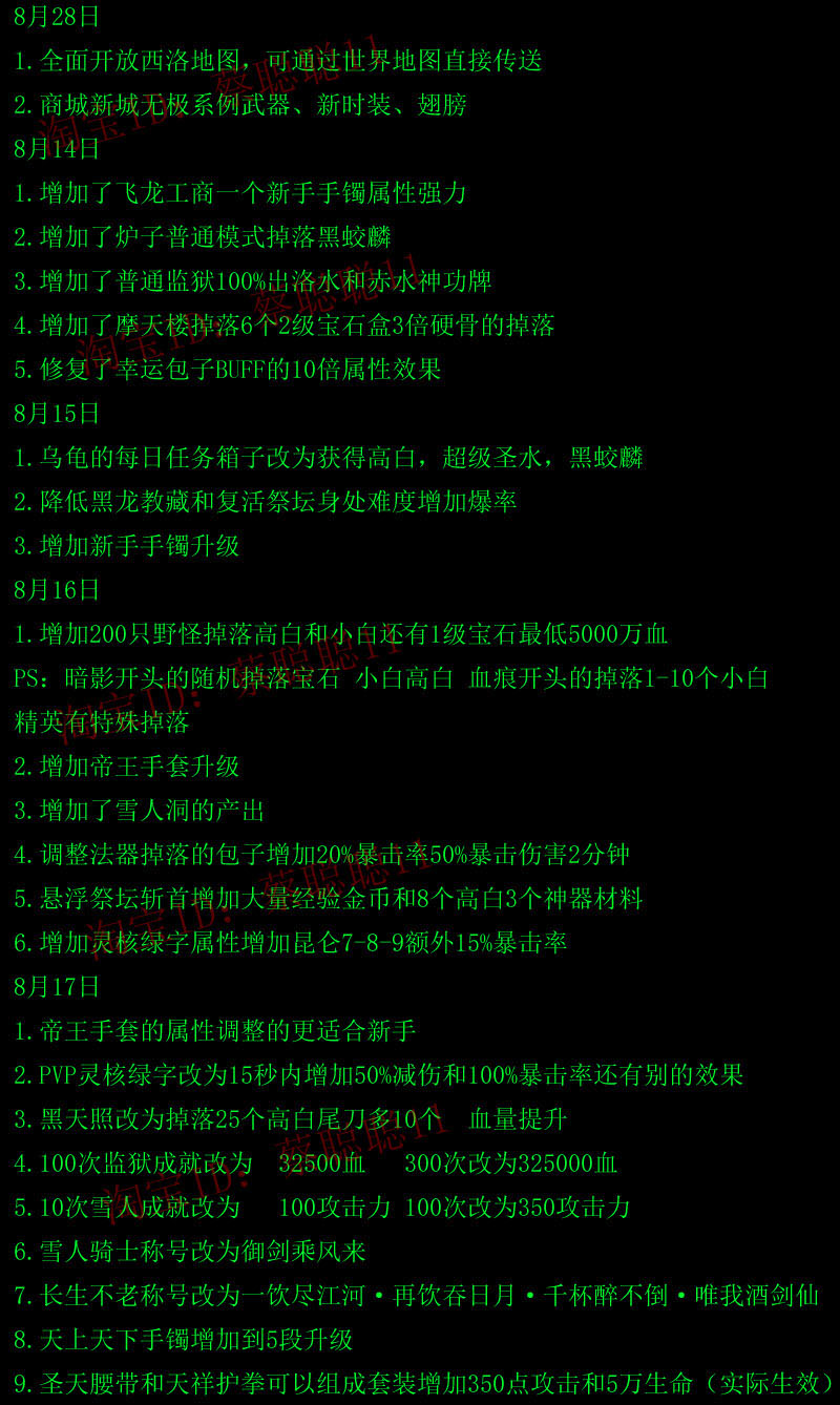 2021年3月剑灵单机版 PC虚拟机 主线支线全修复 GM后台